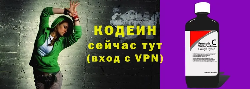 ОМГ ОМГ как войти  наркотики  Зубцов  Кодеиновый сироп Lean напиток Lean (лин) 