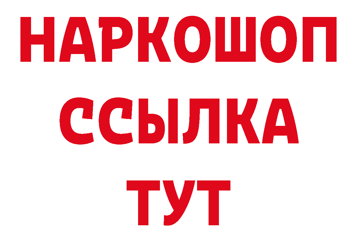 Гашиш Изолятор зеркало сайты даркнета гидра Зубцов